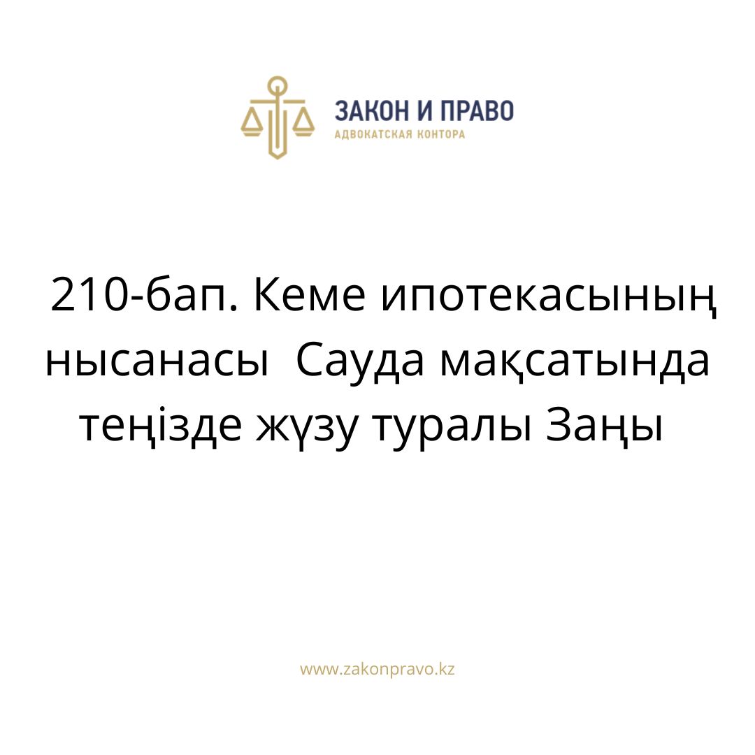 АMANAT партиясы және Заң және Құқық адвокаттық кеңсесінің серіктестігі аясында елге тегін заң көмегі көрсетілді